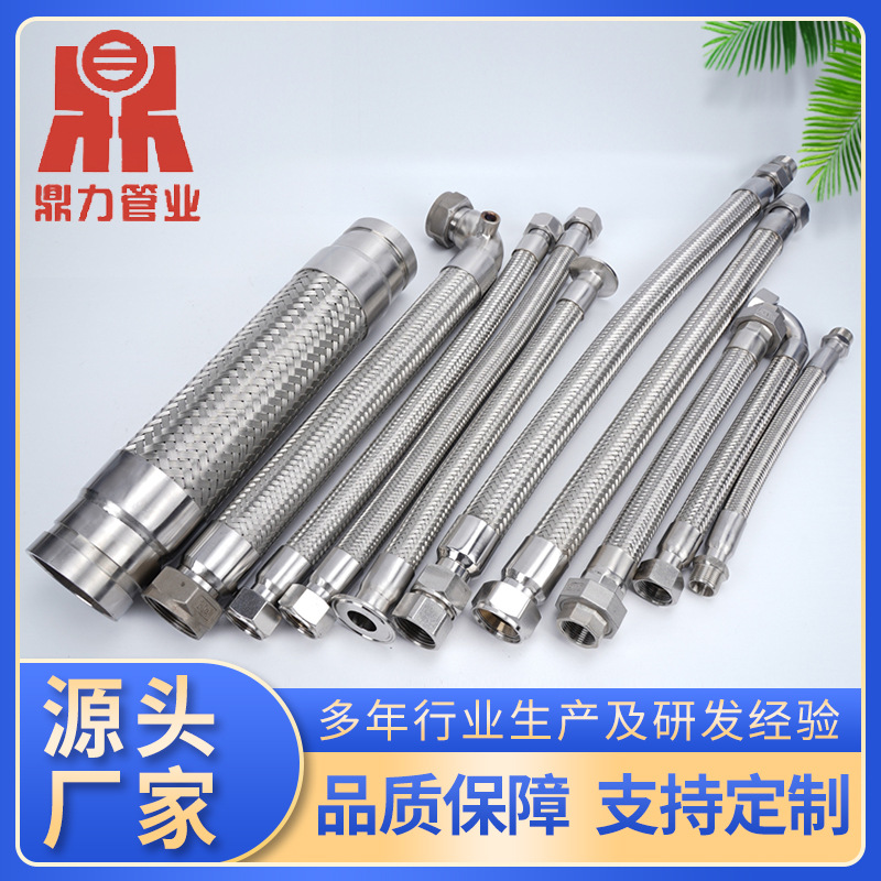 金屬編制軟管